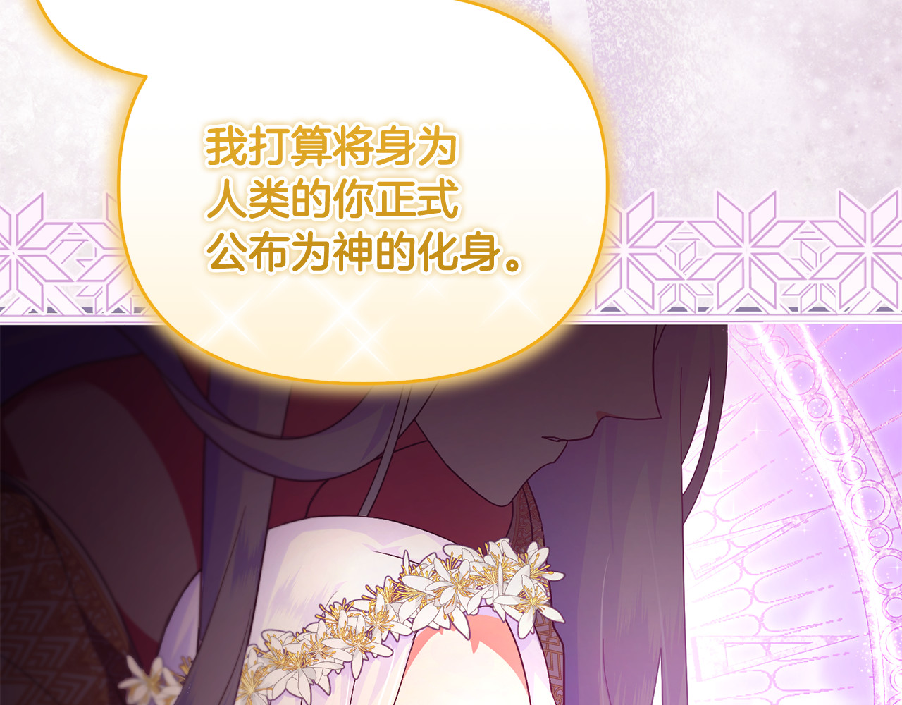 第19话 城门失火，祸及池鱼 第 125 页