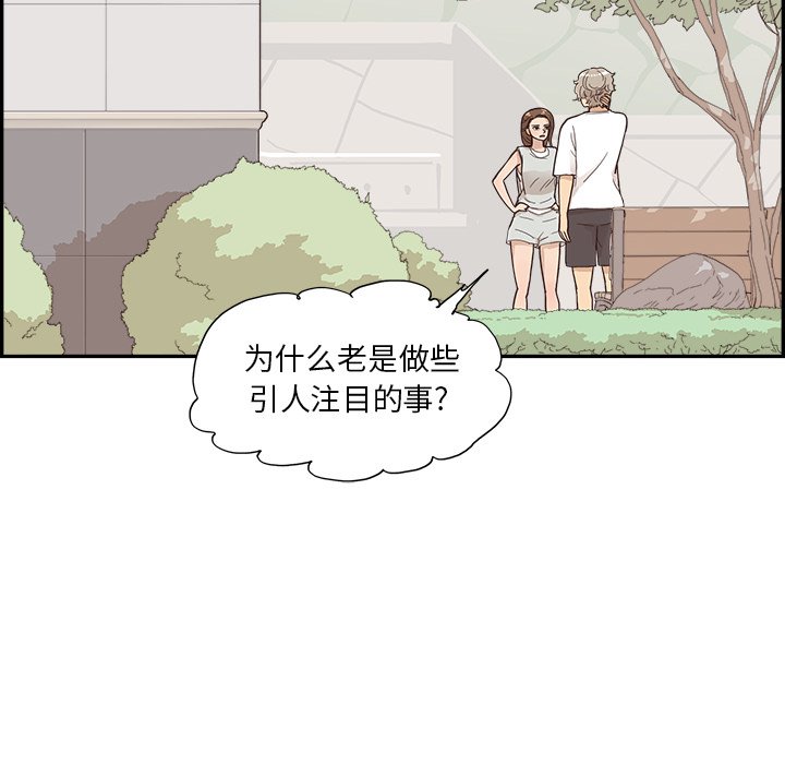 第123话 第 42 页