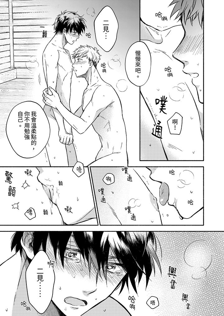 第11话 第 8 页