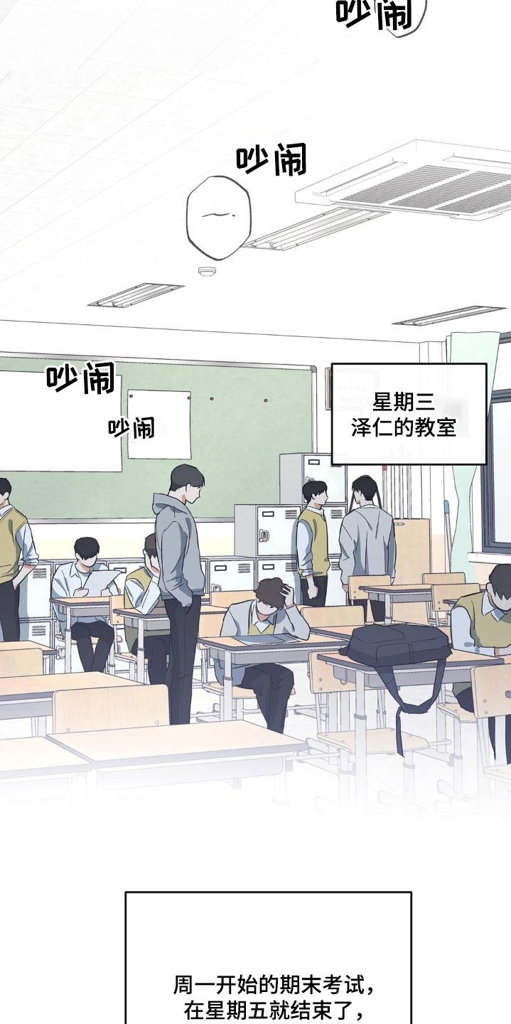 第111话 成绩 第 10 页