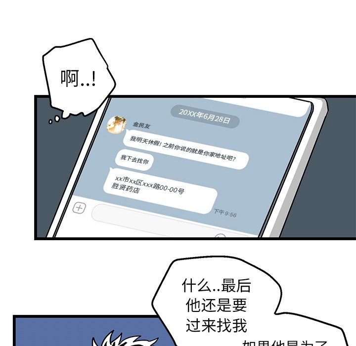 第4话 第 63 页