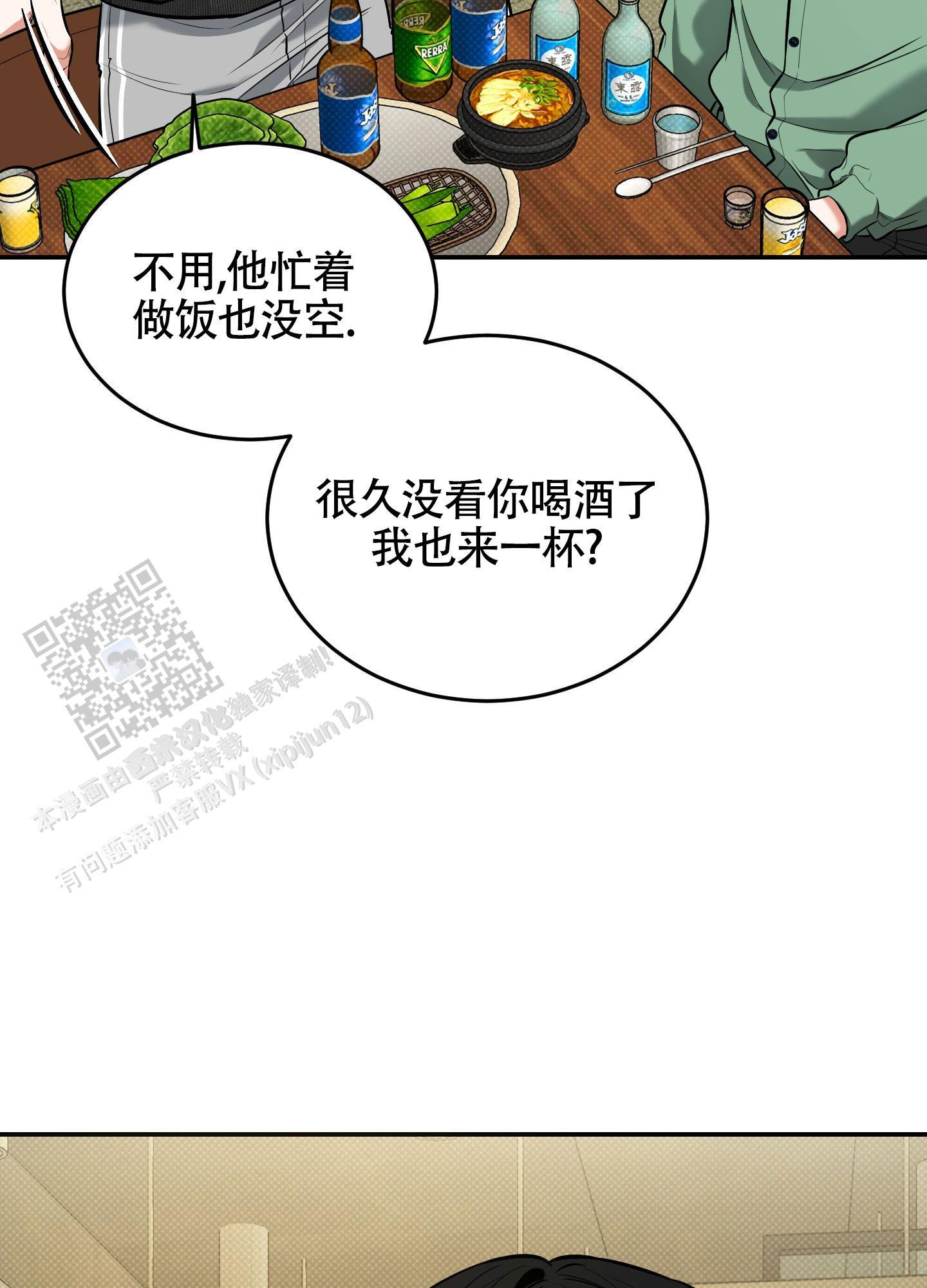 第26话 我很好~ 第 10 页