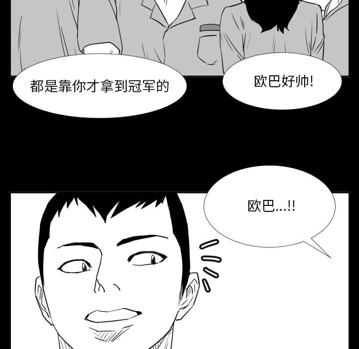 第47话 第 74 页