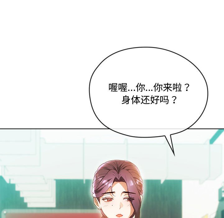 第15话 第 29 页