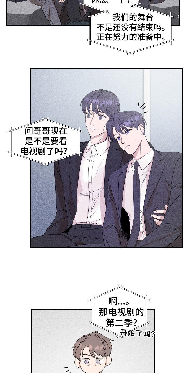 第39话 直播 第 5 页