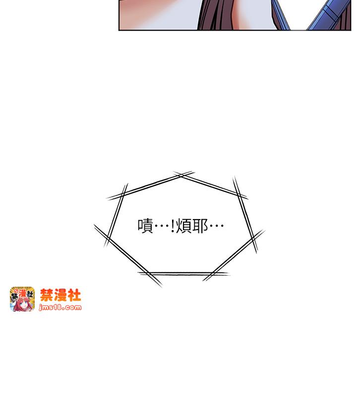 第15话 - 领教腹黑学生的淫乱面 第 5 页