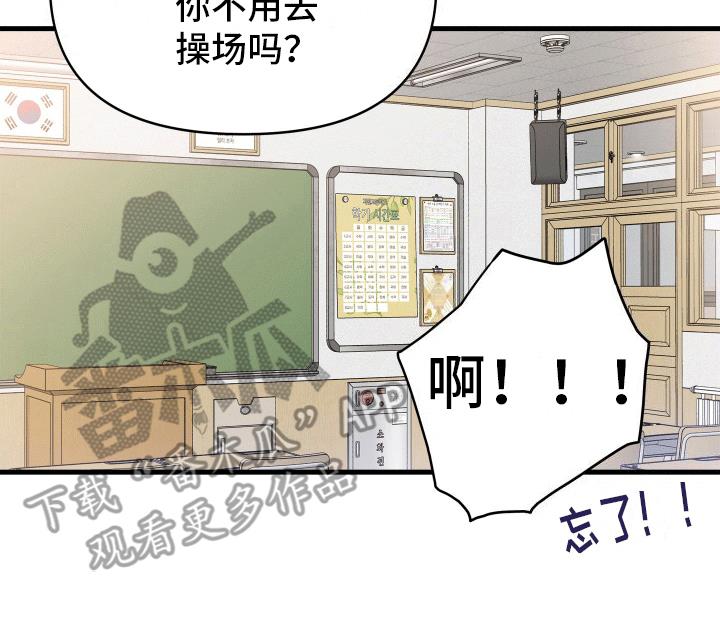 第8话 我们不可能 第 4 页