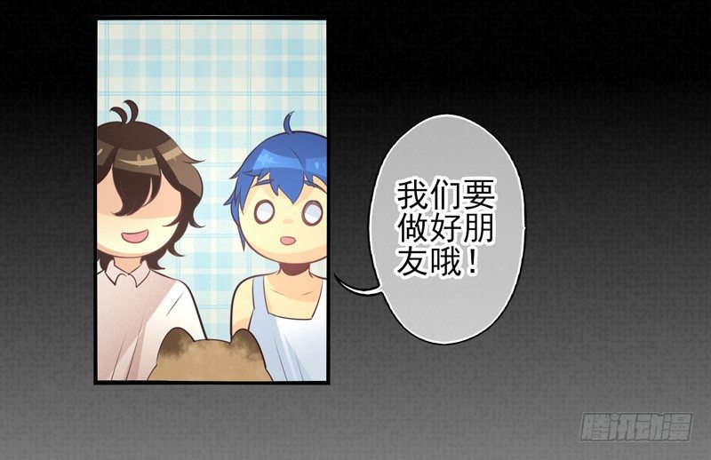 第72话：密锁面具03 第 30 页