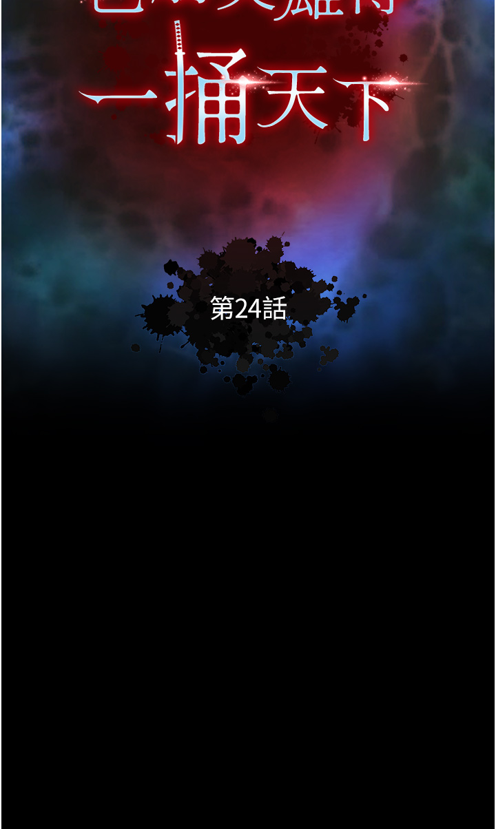 第24话 - 请相公不用怜惜我 第 4 页