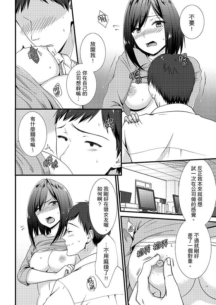 第7话 第 11 页