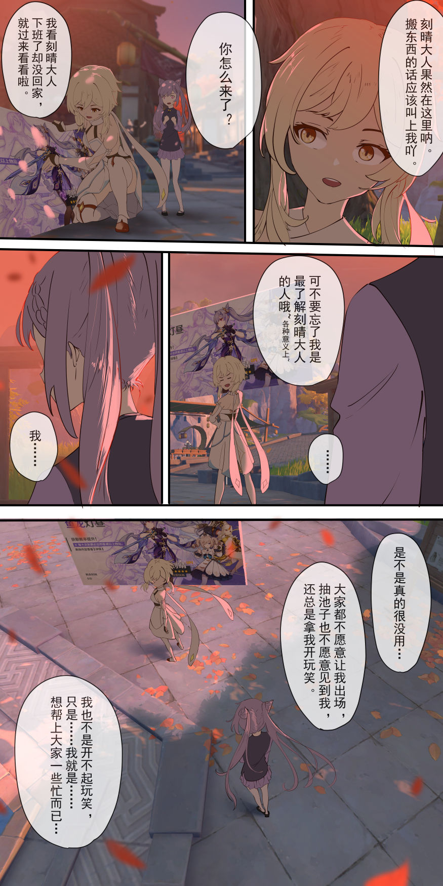 第1话 第 21 页