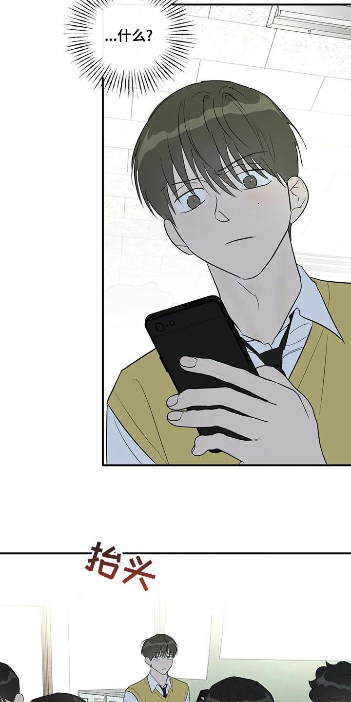 第39话 顶嘴 第 21 页