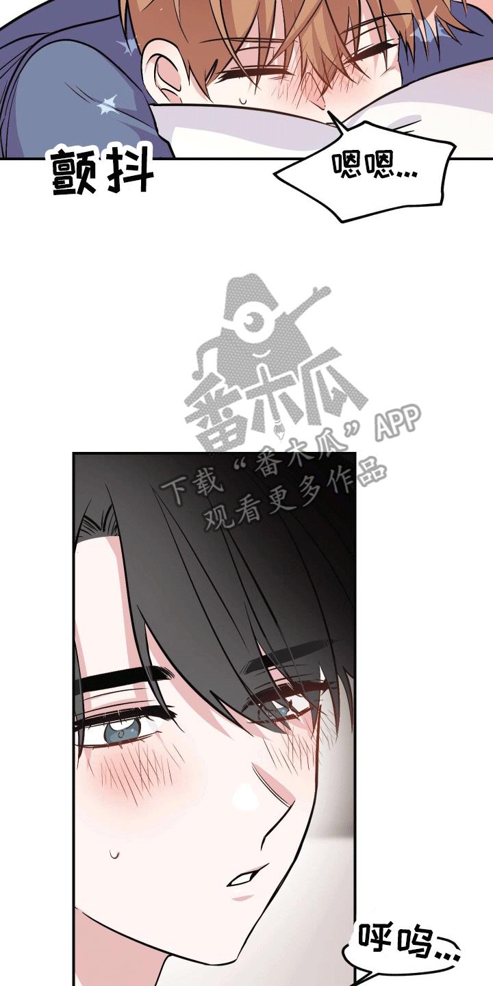 第9话 将错就错 第 25 页