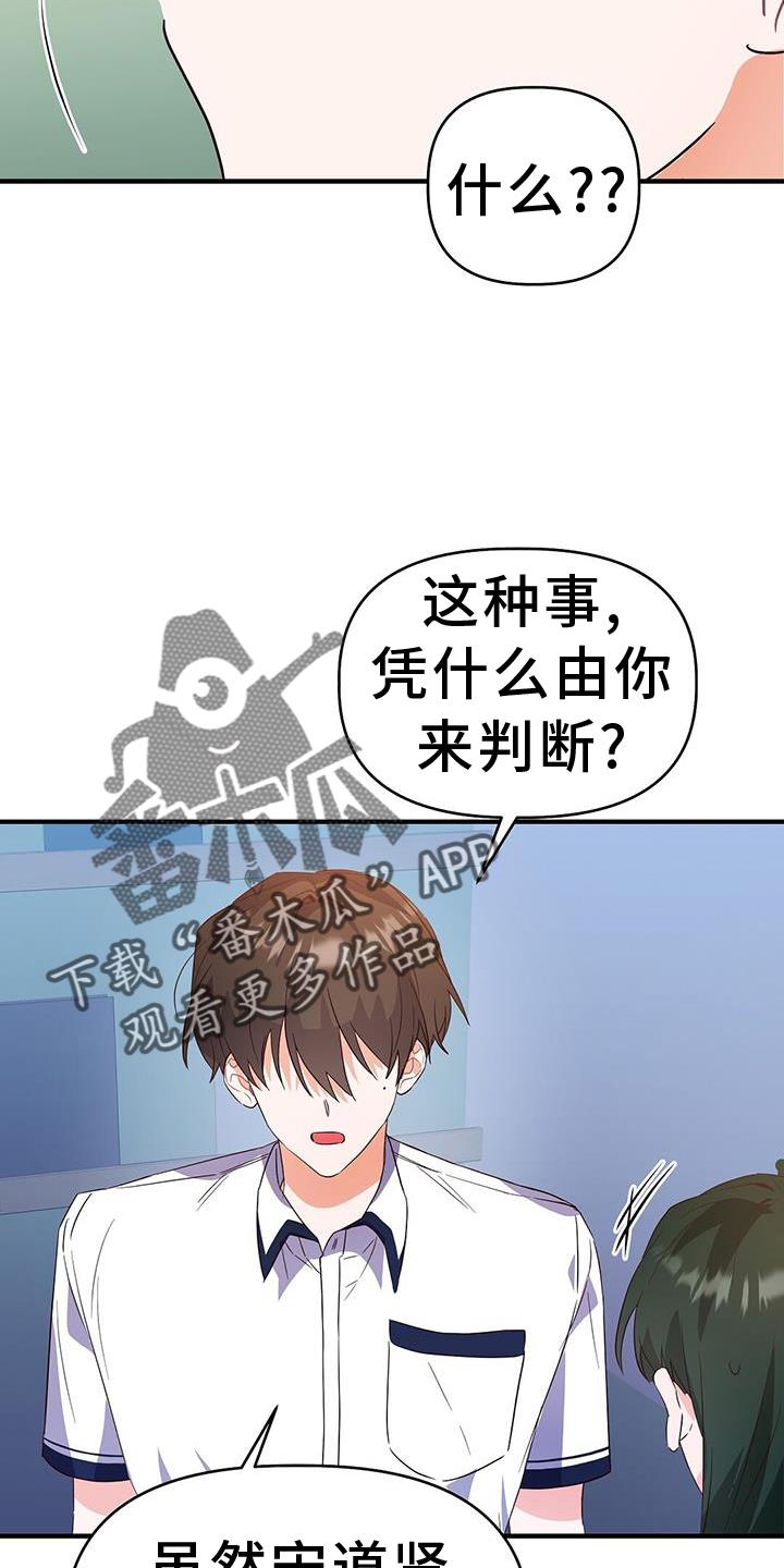 第35话 谢谢 第 14 页