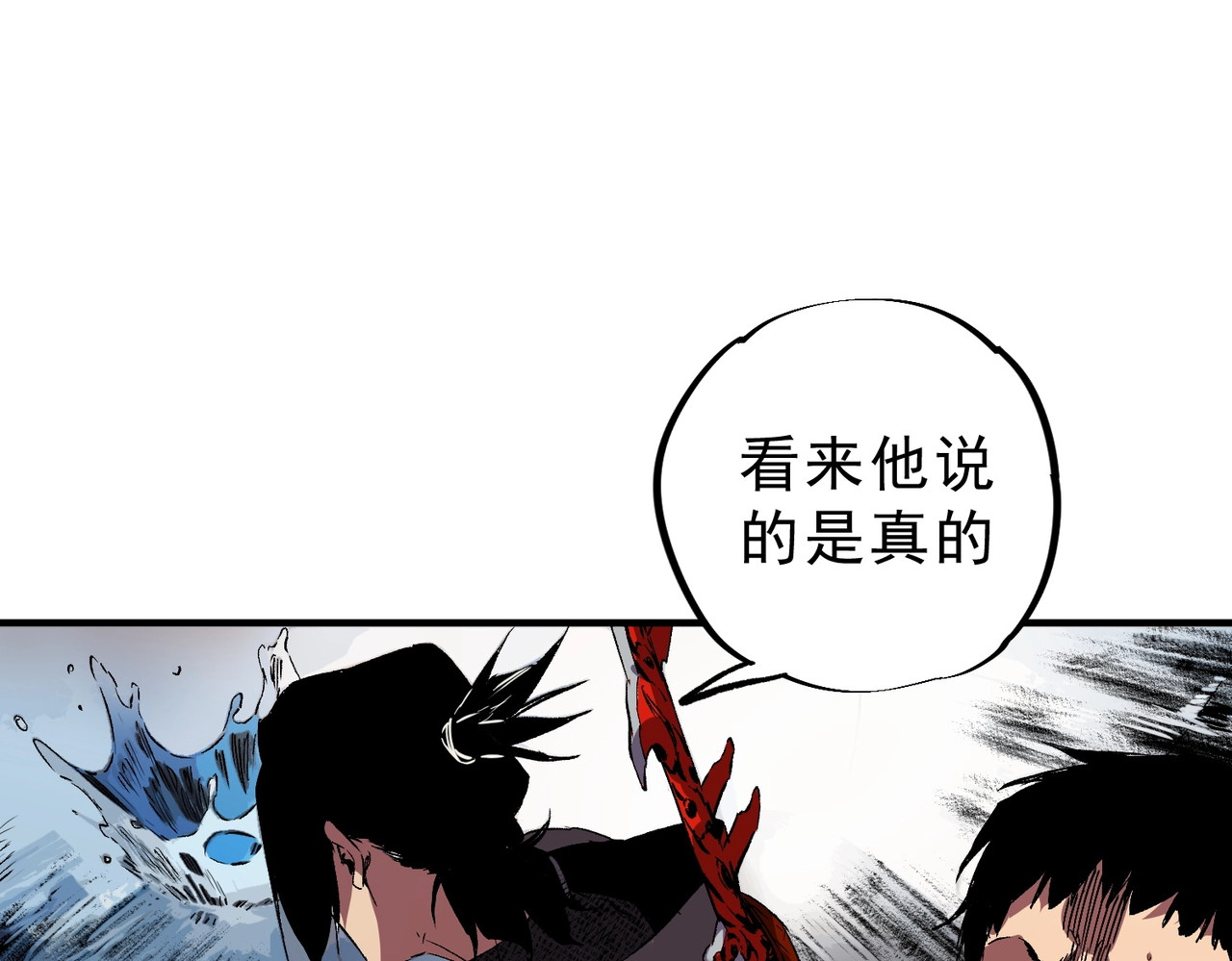 第54话 魔物攻城，凌夜现身！ 第 51 页