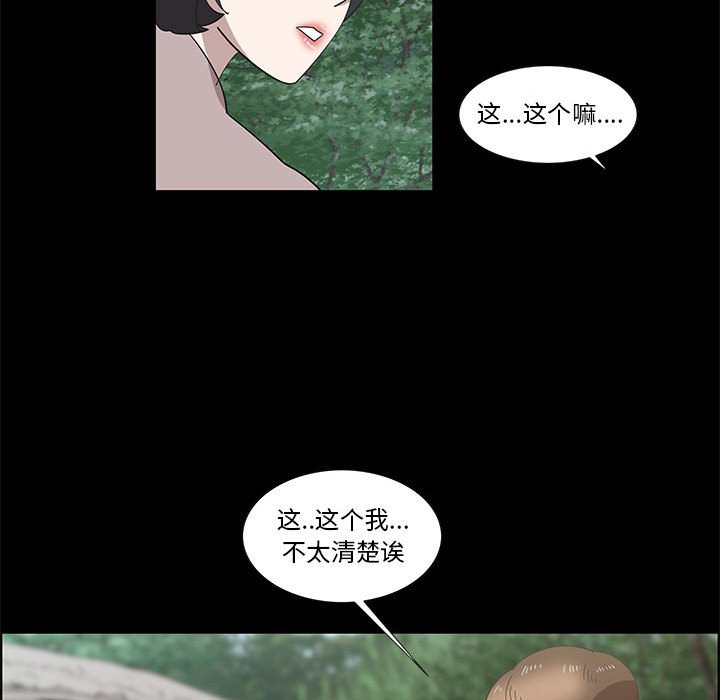第27话 第 66 页