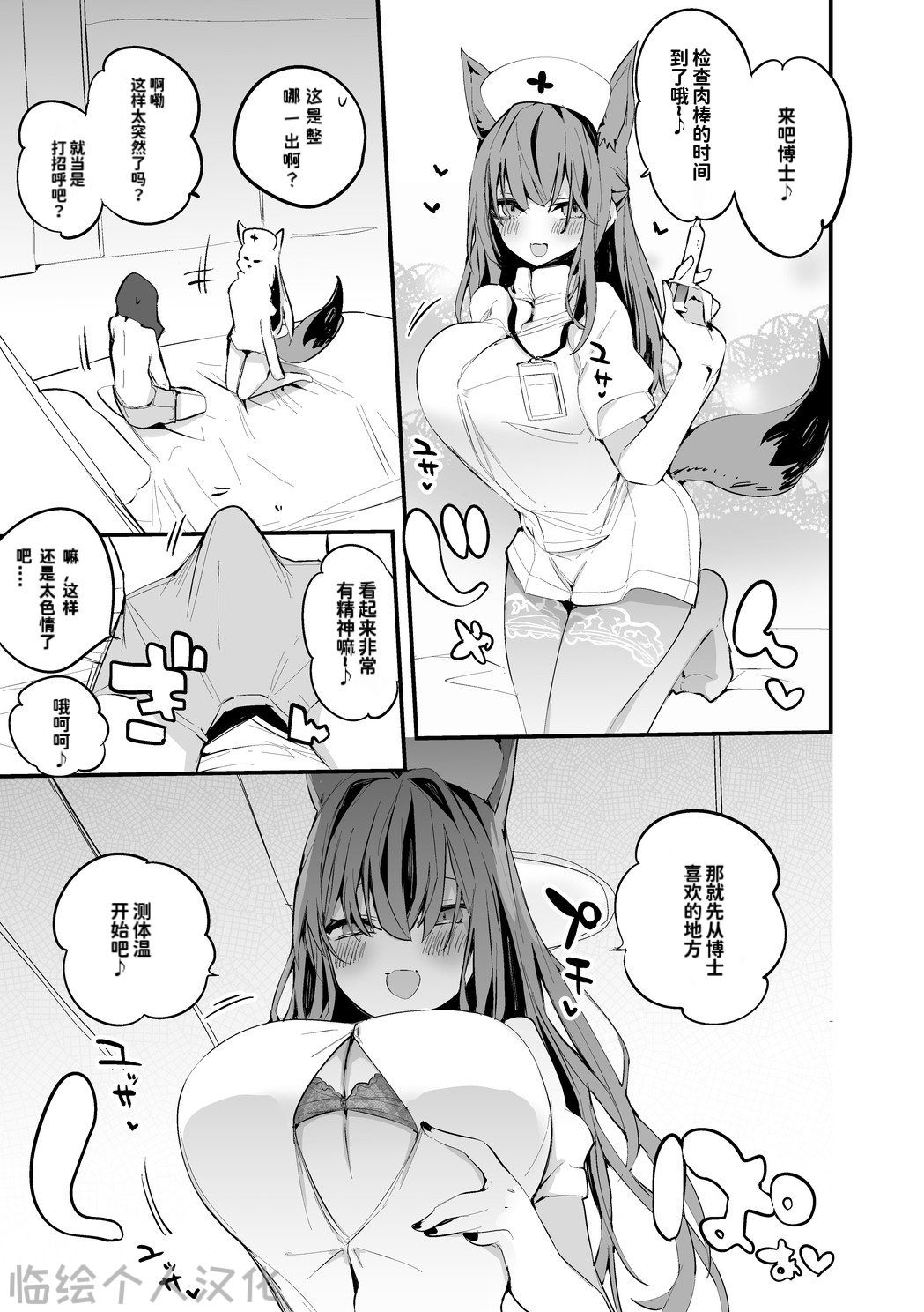 第1话 第 96 页