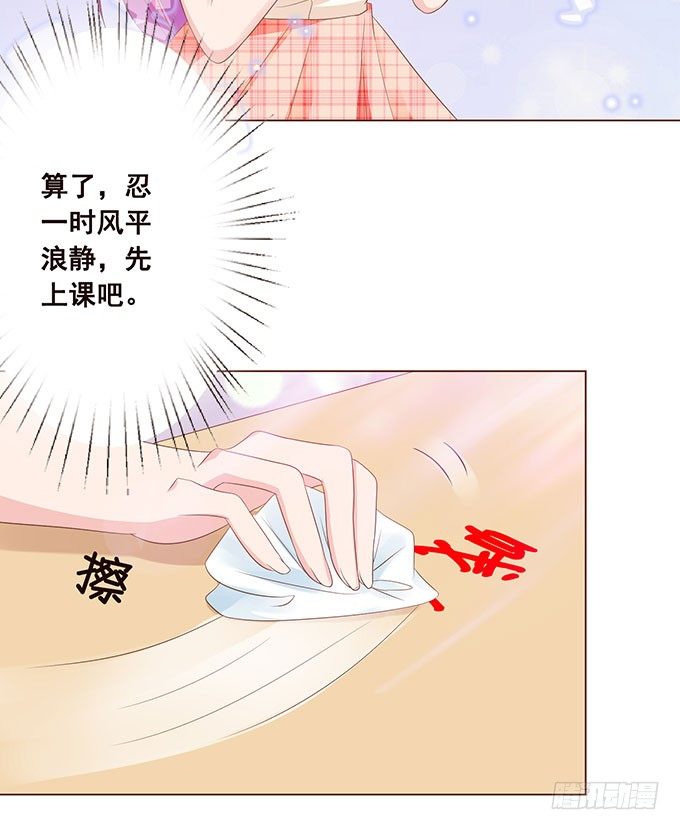 总有辣鸡想害我 第 30 页