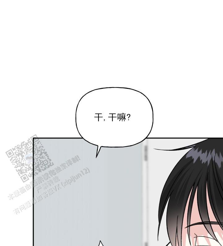 第9话 奇怪的感觉 第 24 页