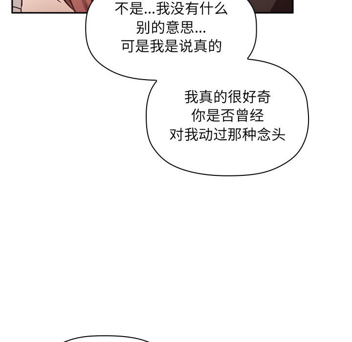 第21话 第 52 页