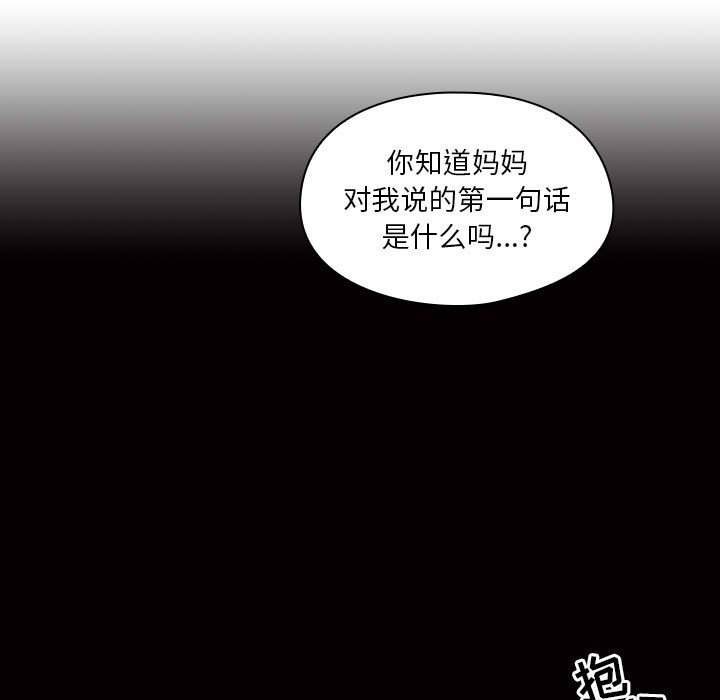 第34话 第 73 页