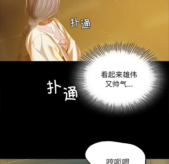第22话 第 33 页