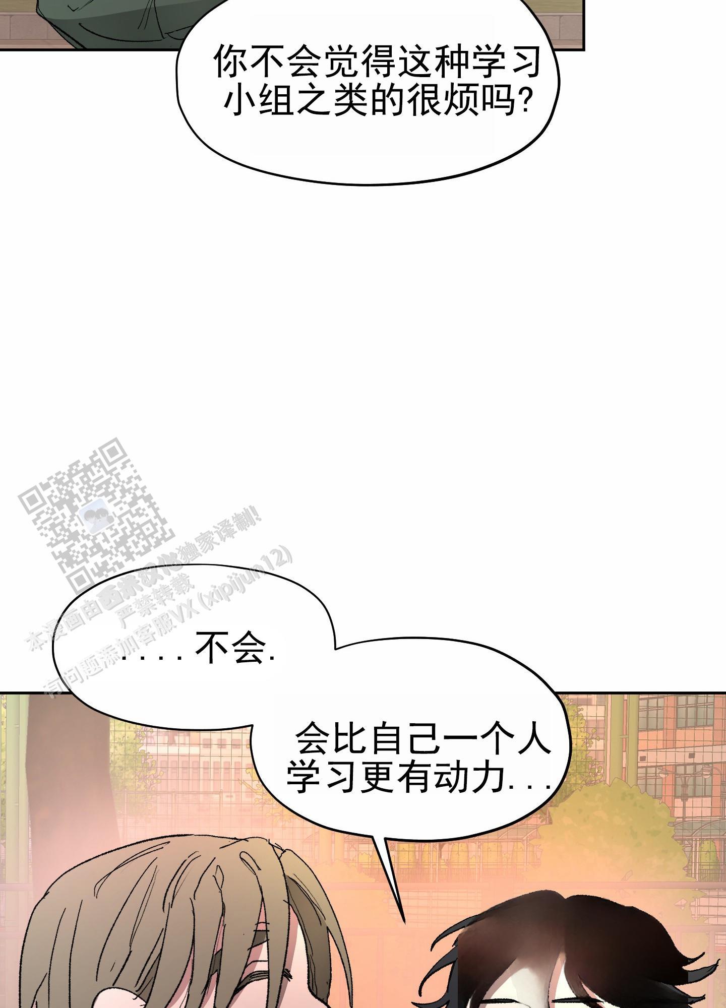 第5话 找书 第 31 页