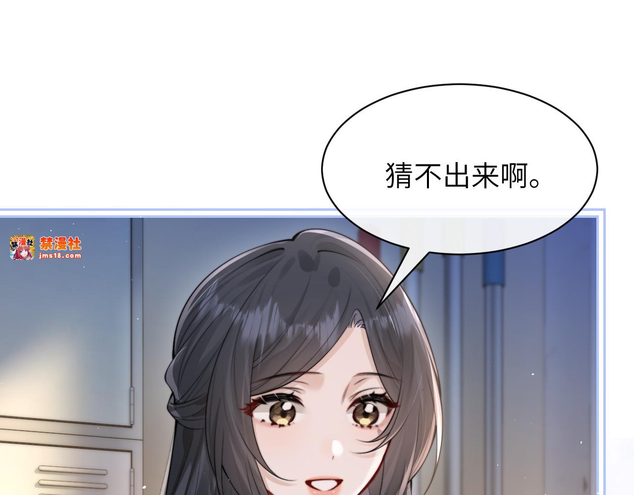 第32话 晚安，女孩 第 53 页