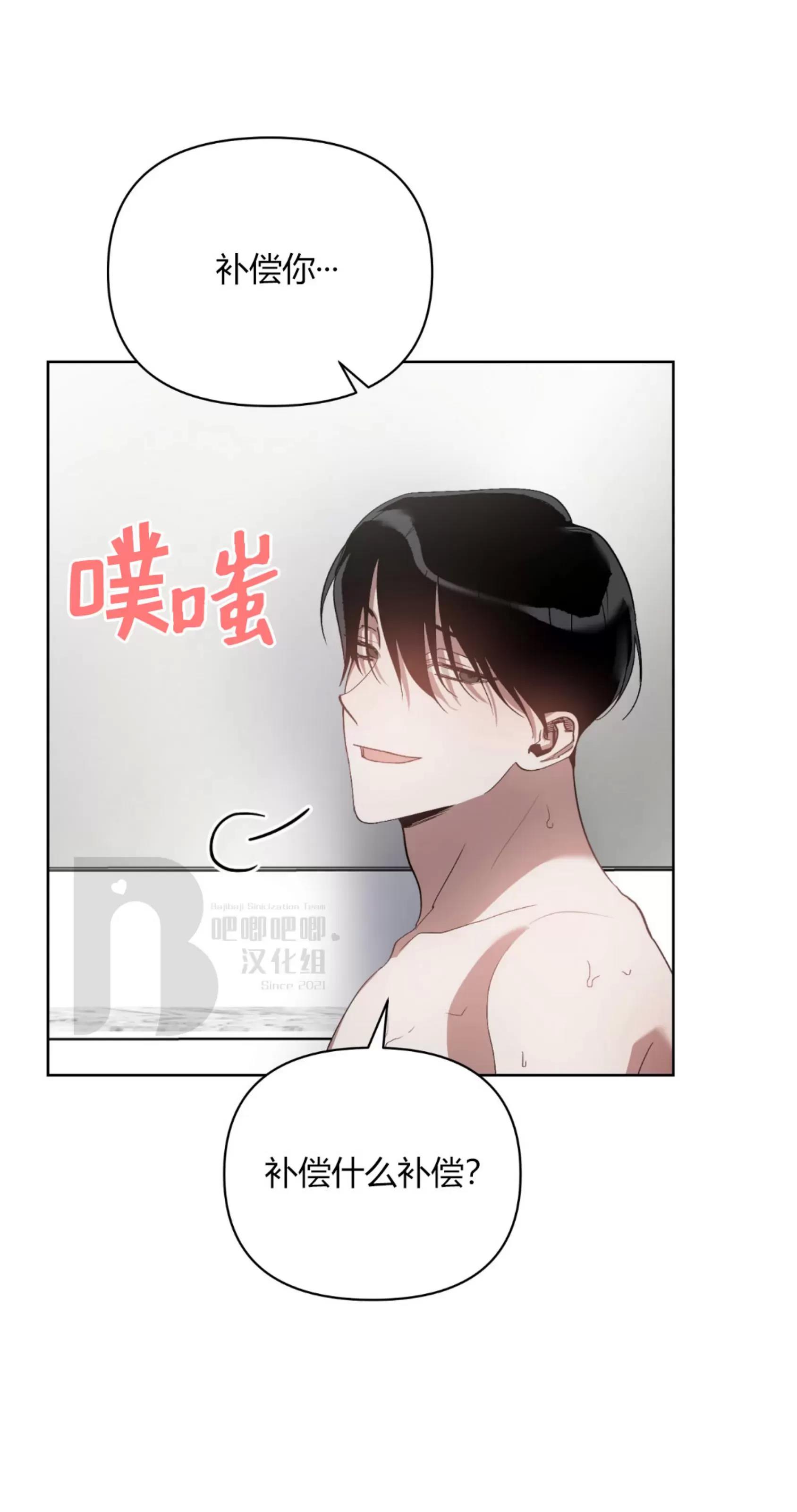 第22话 第 24 页