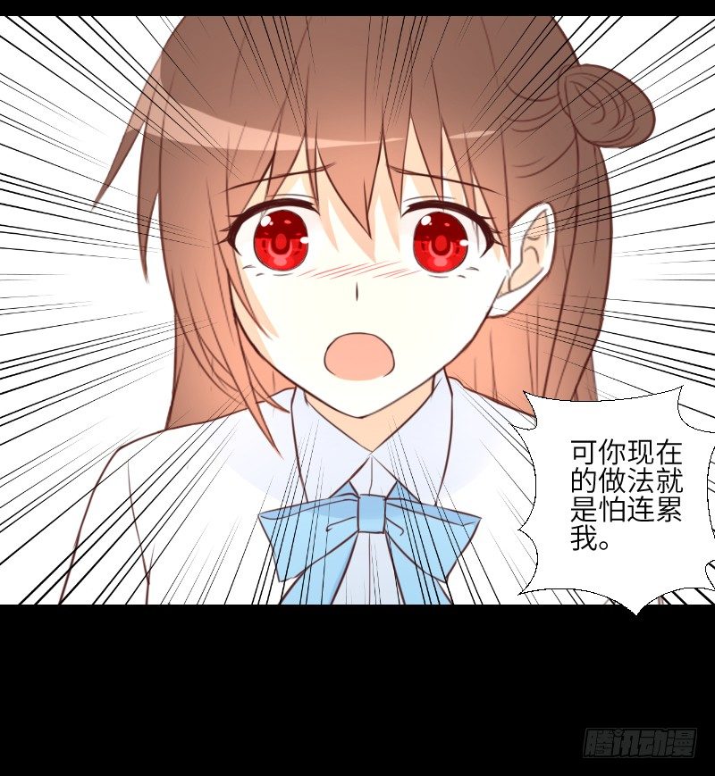 纠结的心 第 20 页
