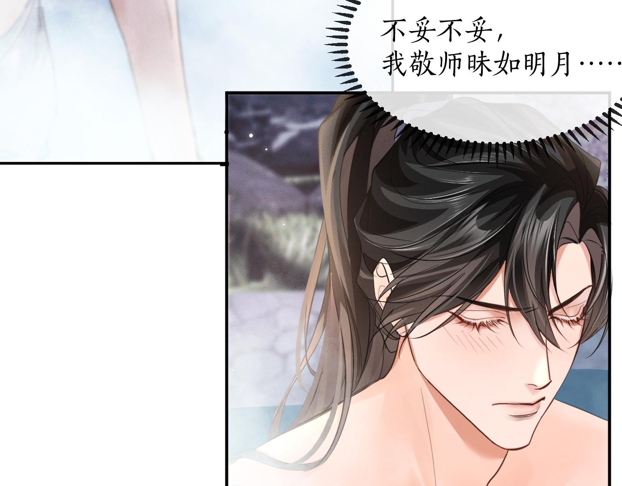 第43话 奇怪的想法 第 9 页