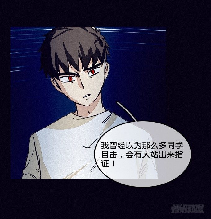 嘭！ 第 13 页