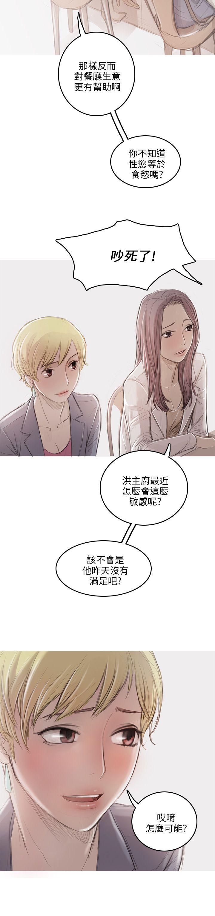 第9话 第 17 页