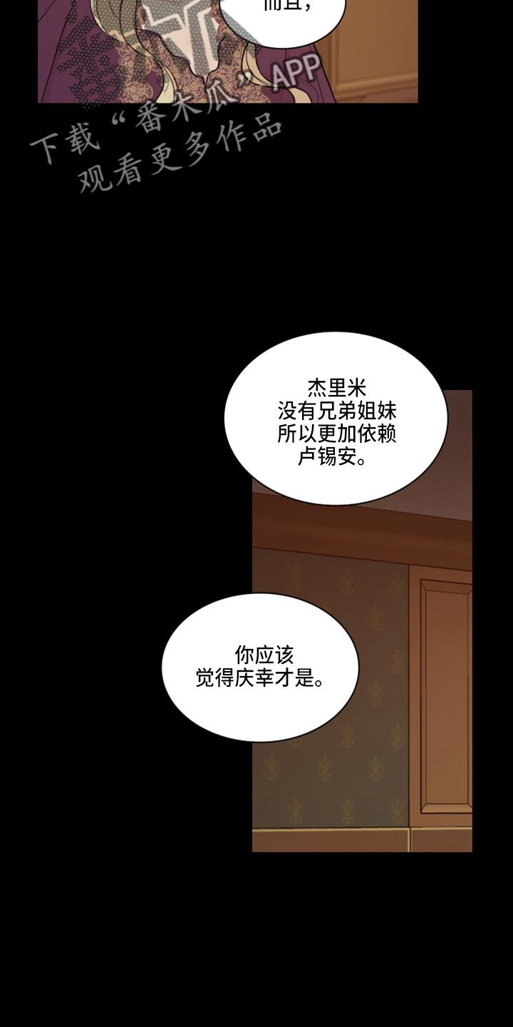 第16话 去房间 第 17 页