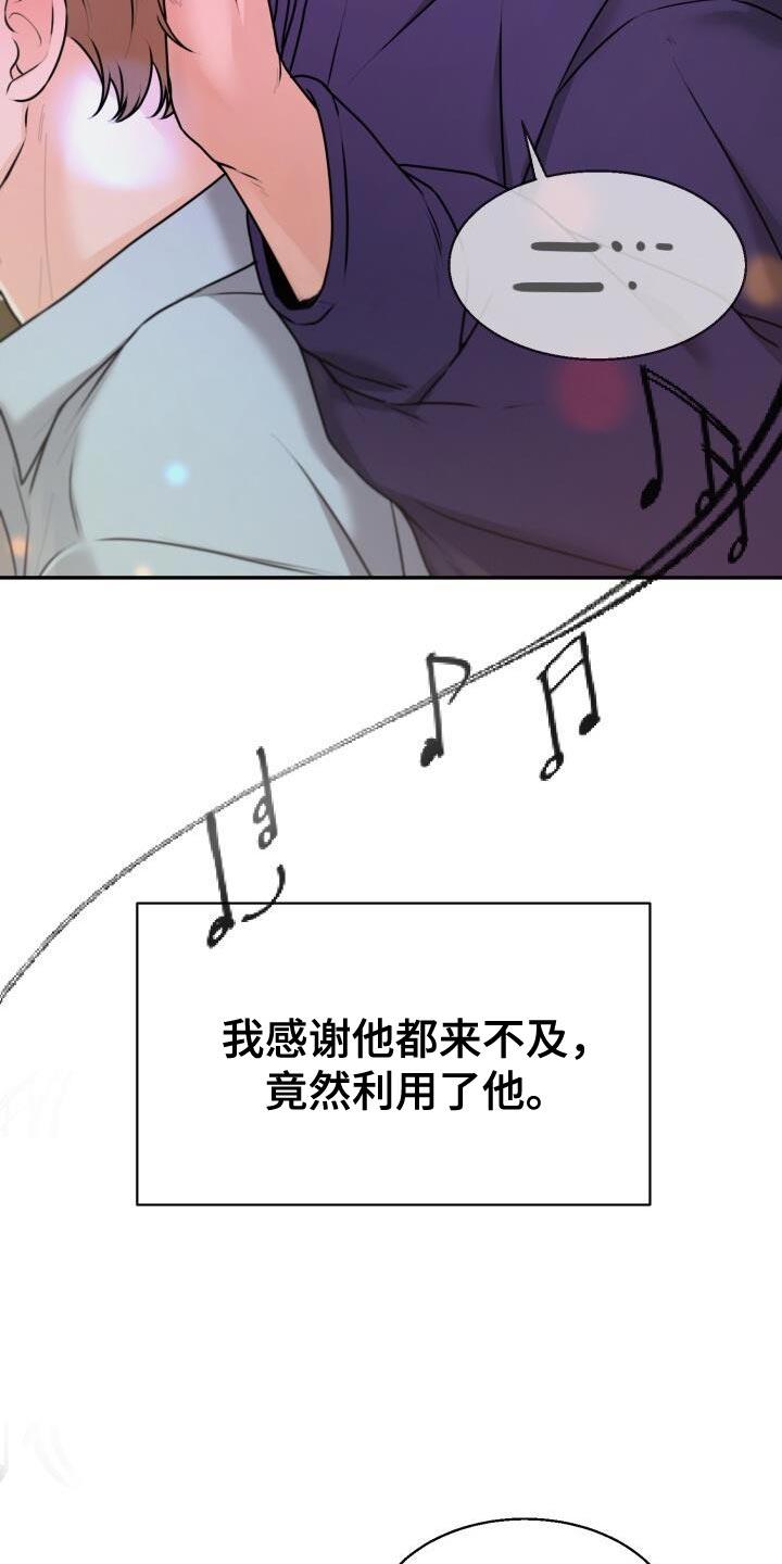 第39话 兔子玩偶 第 17 页