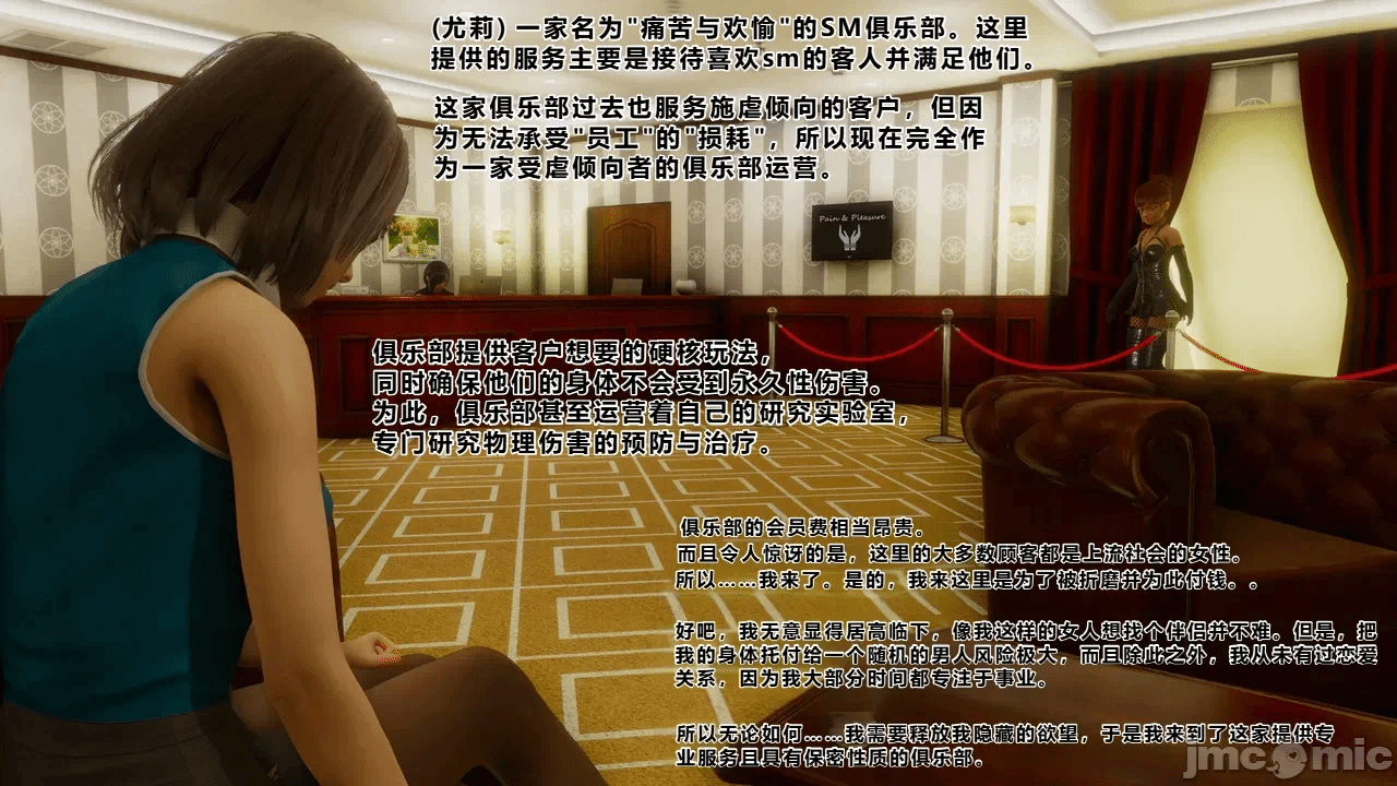 第一话 第 27 页