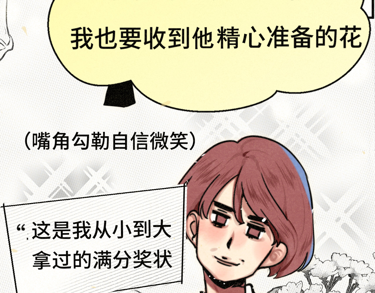 第114话 青春的花语（一） 第 31 页