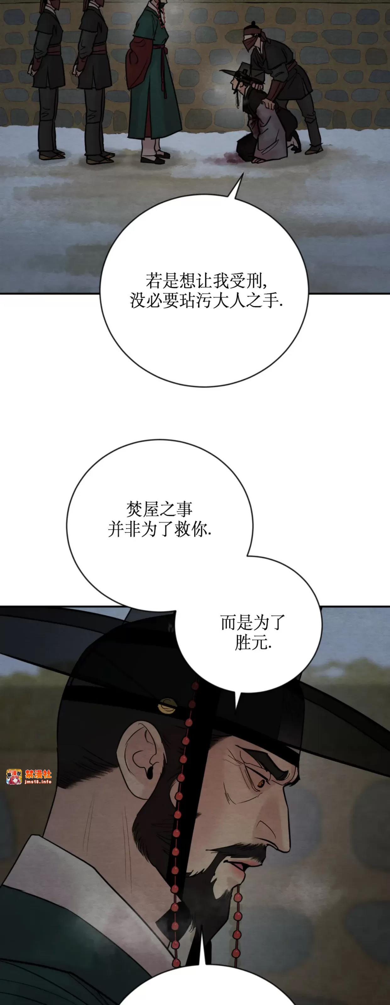 第116话 第 7 页