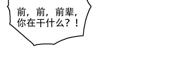 第12话 第12话 第 28 页