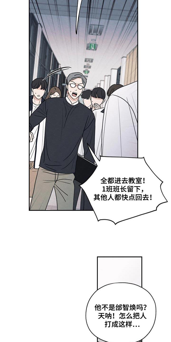 第74话 禽兽不如的家伙 第 25 页