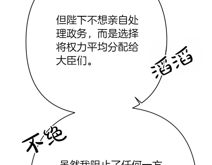 第144话 偏袒 第 85 页