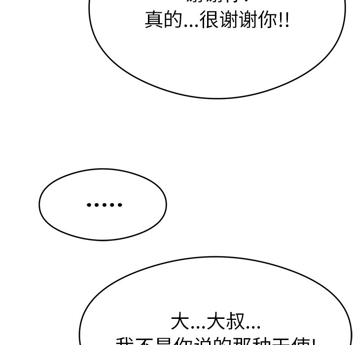 第68话 第 33 页