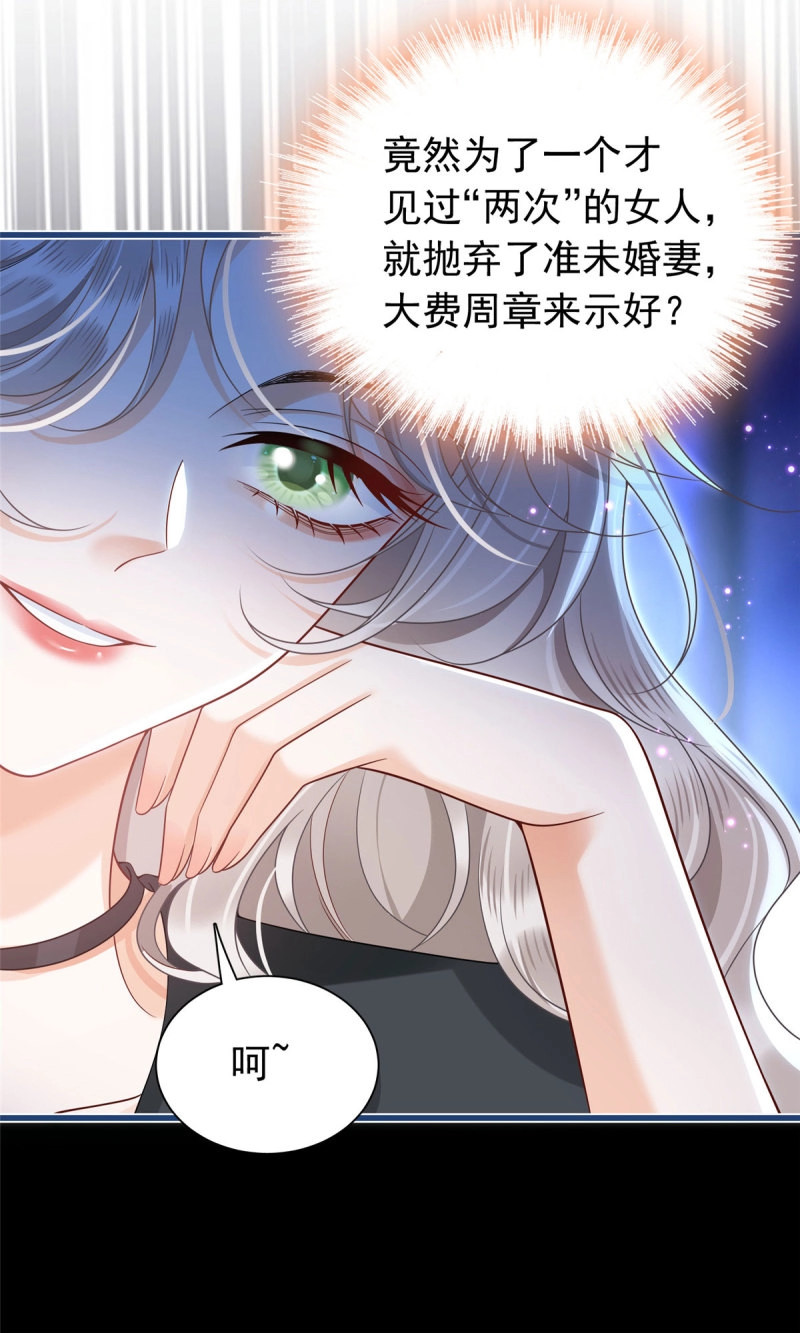 第17话 16 糟糕，要被围殴了！ 第 9 页