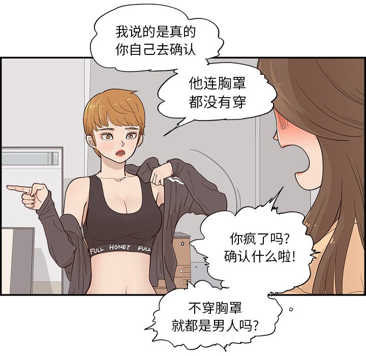 第96话 第 76 页