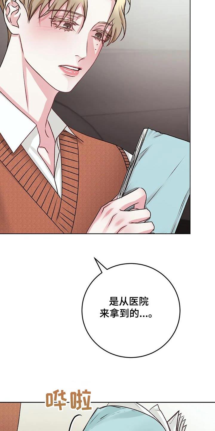 第41话 在哪 第 18 页