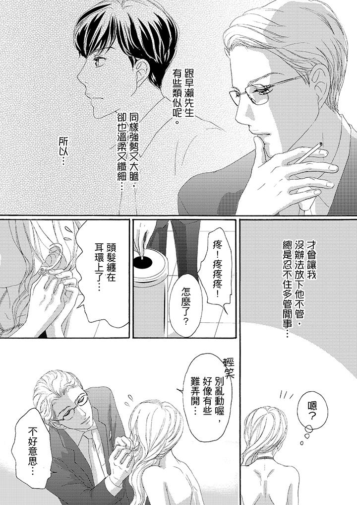 第36话 第 6 页