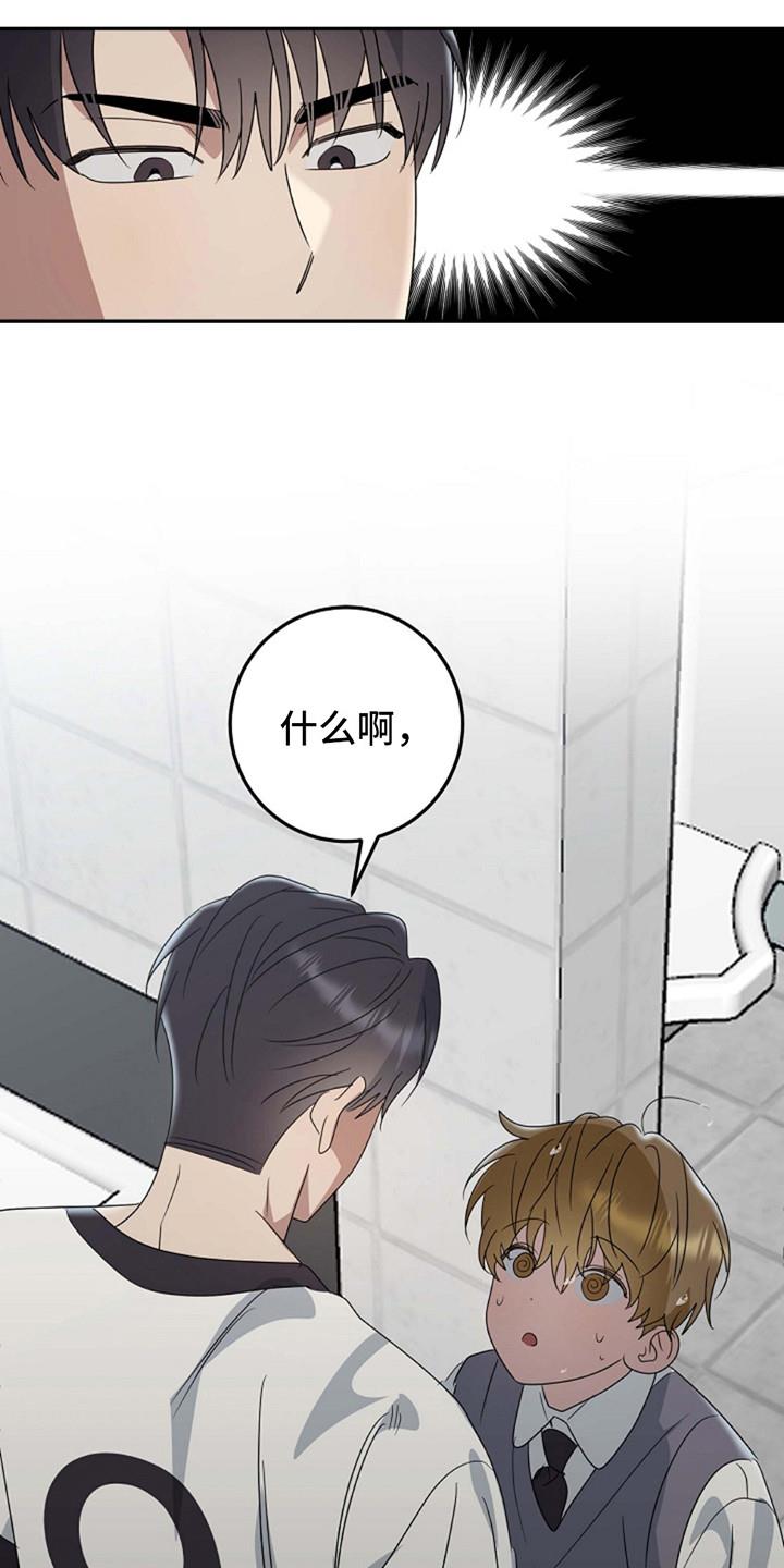 第10话 小巧 第 19 页