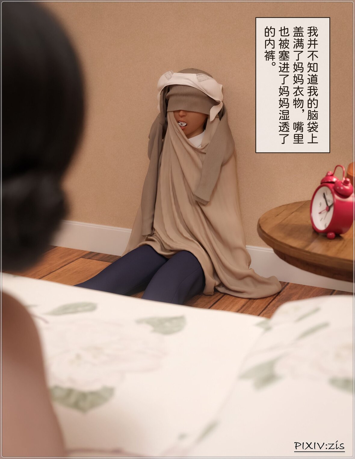 第1话 第 163 页