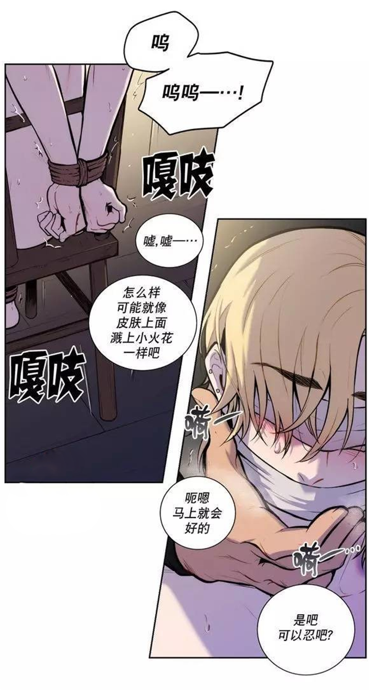 第27话 第27话 第 15 页