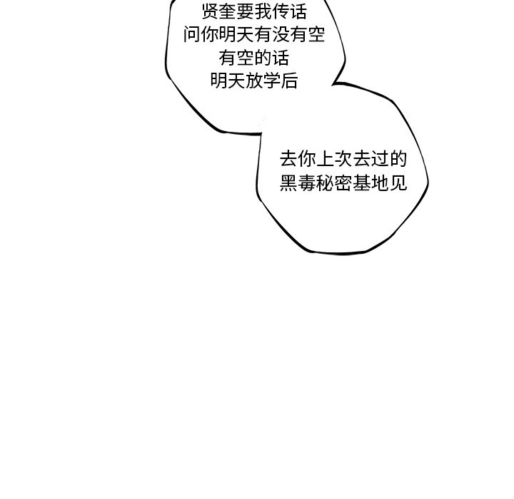 第77话 第 20 页